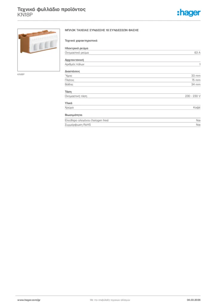 Εικόνα Hager Τεχνικό φυλλάδιο προϊόντος KN18P | Hager