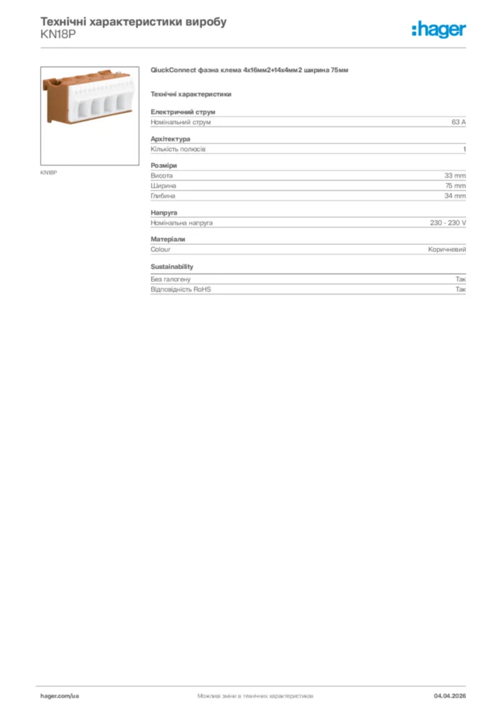 Зображення Hager Технічні характеристики виробу KN18P | Hager