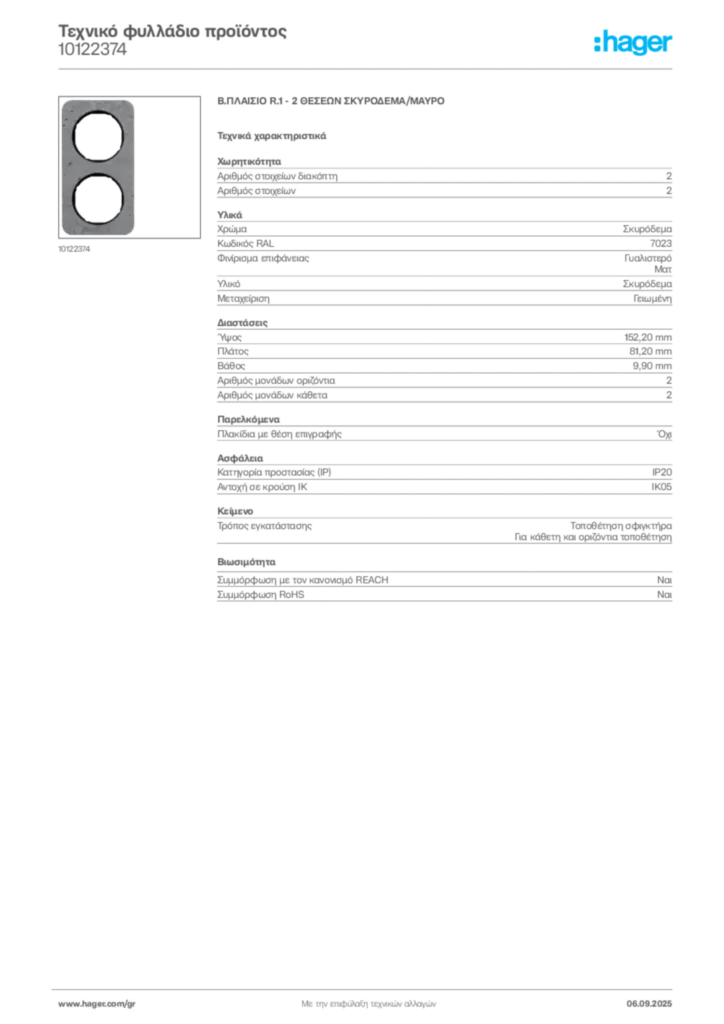 Εικόνα Hager Τεχνικό φυλλάδιο προϊόντος 10122374 | Hager