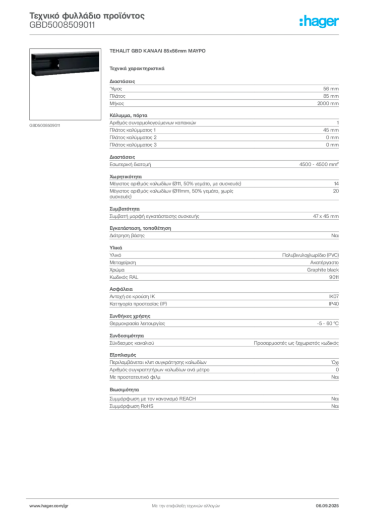 Εικόνα Hager Τεχνικό φυλλάδιο προϊόντος GBD5008509011 | Hager