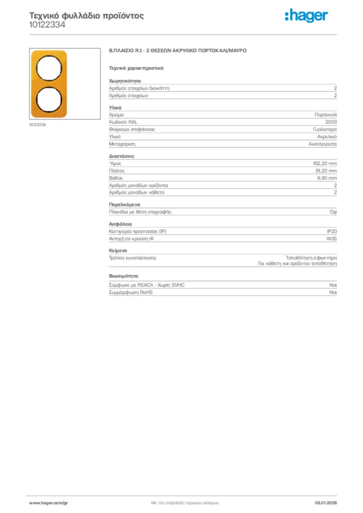 Εικόνα Hager Τεχνικό φυλλάδιο προϊόντος 10122334 | Hager