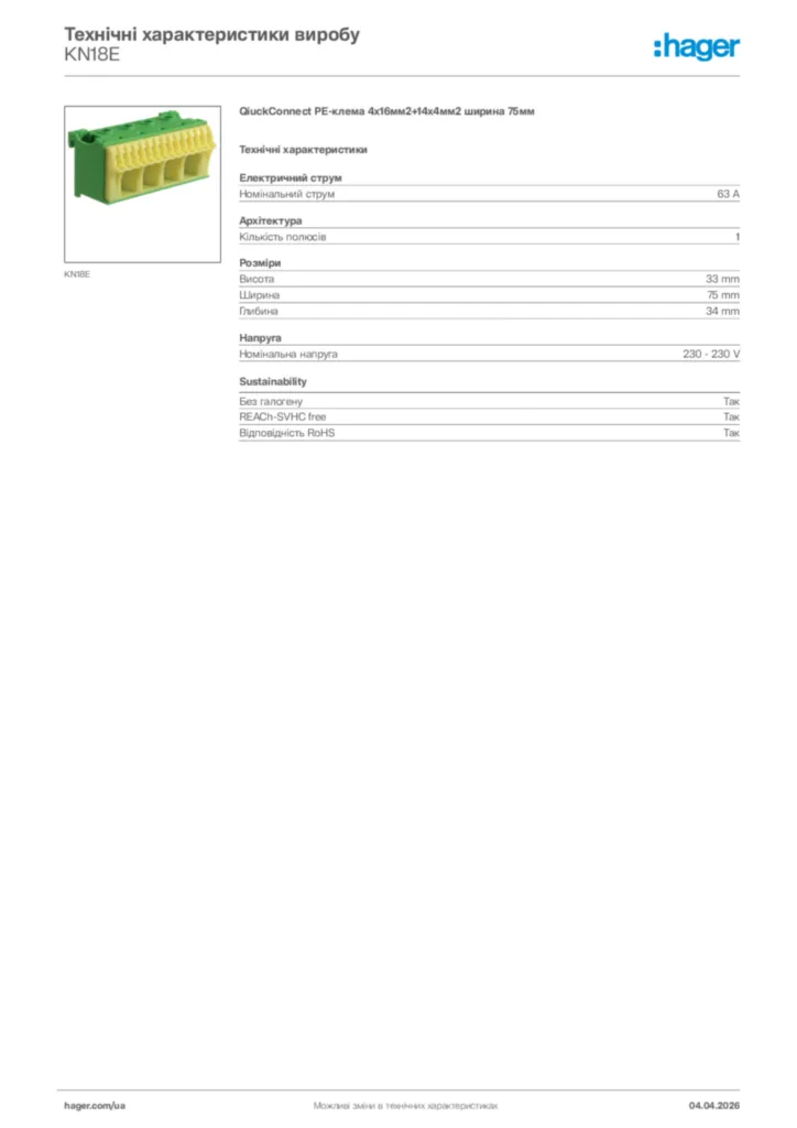 Зображення Hager Технічні характеристики виробу KN18E | Hager