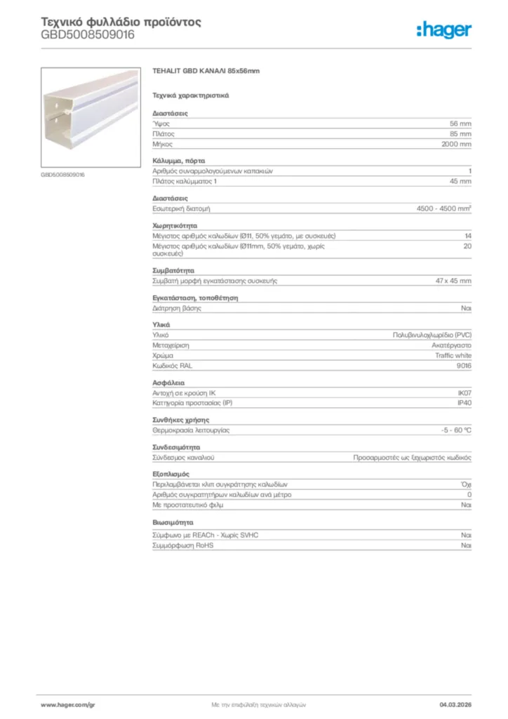 Εικόνα Hager Τεχνικό φυλλάδιο προϊόντος GBD5008509016 | Hager