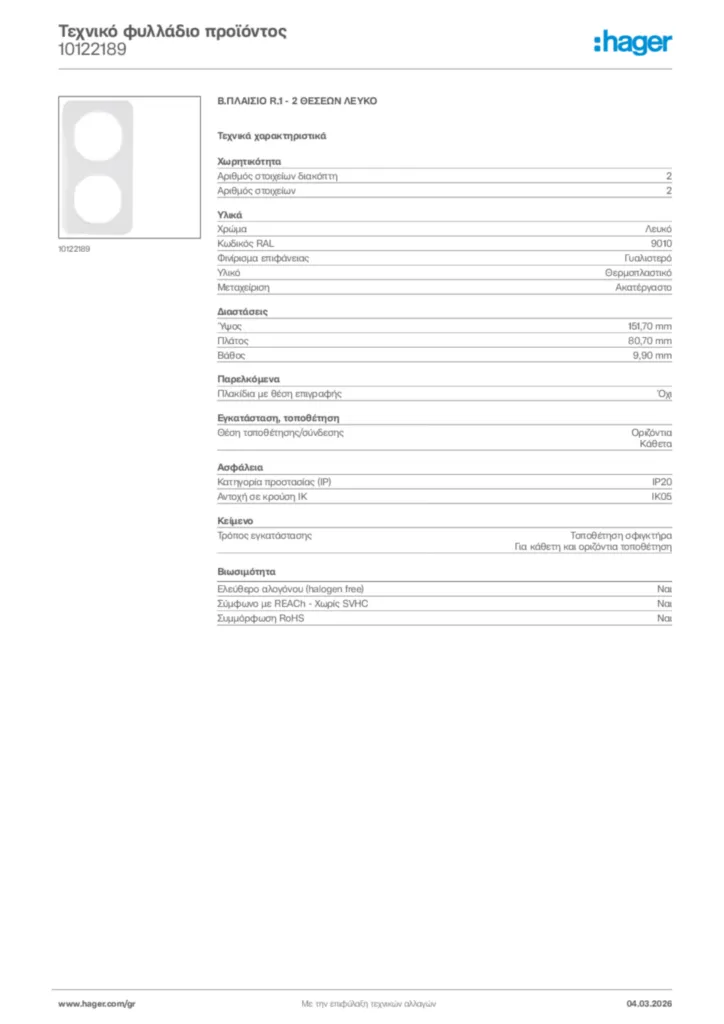 Εικόνα Hager Τεχνικό φυλλάδιο προϊόντος 10122189 | Hager