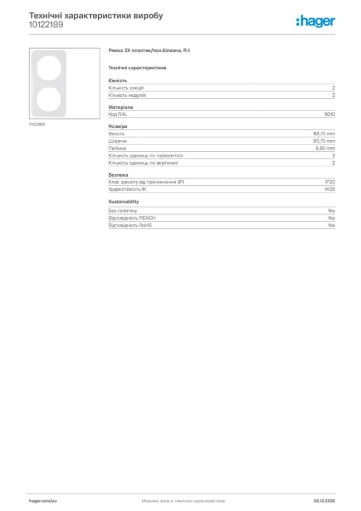 Зображення Hager Технічні характеристики виробу 10122189 | Hager