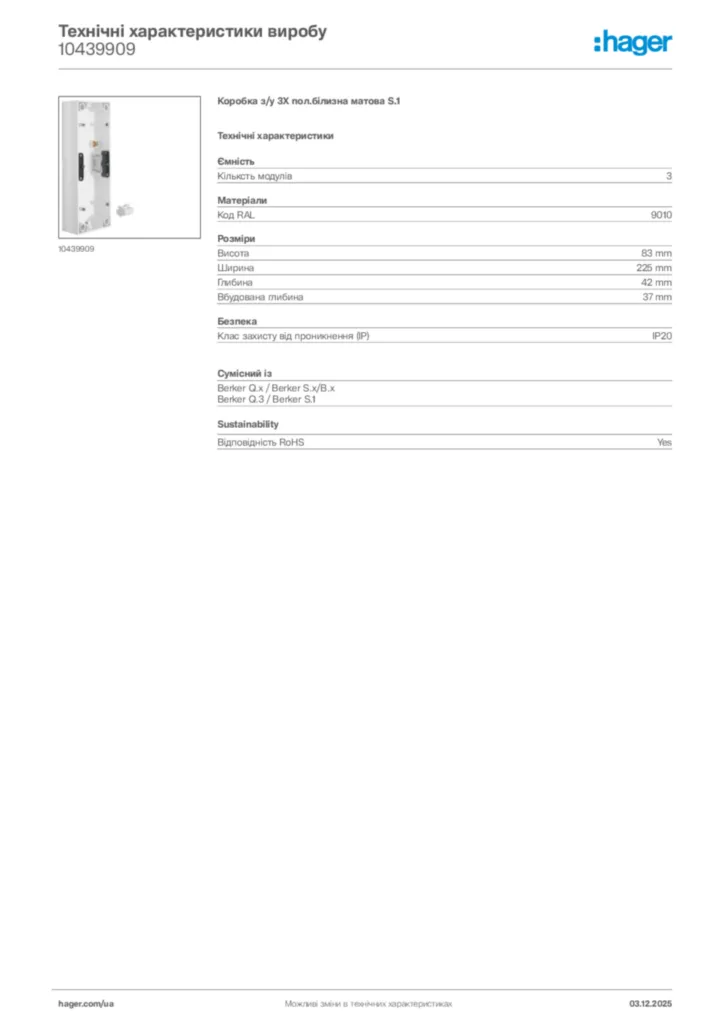 Зображення Hager Технічні характеристики виробу 10439909 | Hager