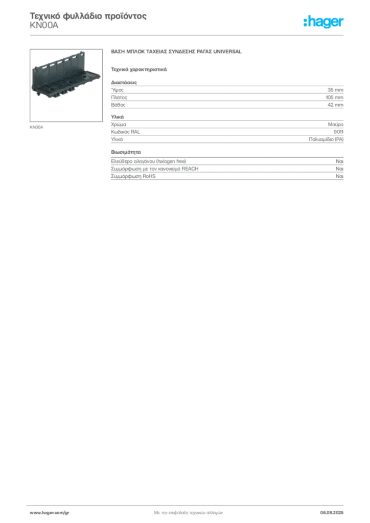 Εικόνα Hager Τεχνικό φυλλάδιο προϊόντος KN00A | Hager