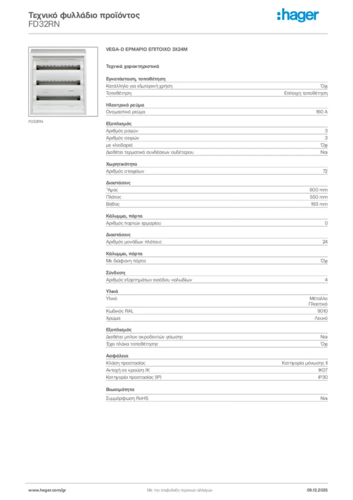 Εικόνα Hager Τεχνικό φυλλάδιο προϊόντος FD32RN | Hager