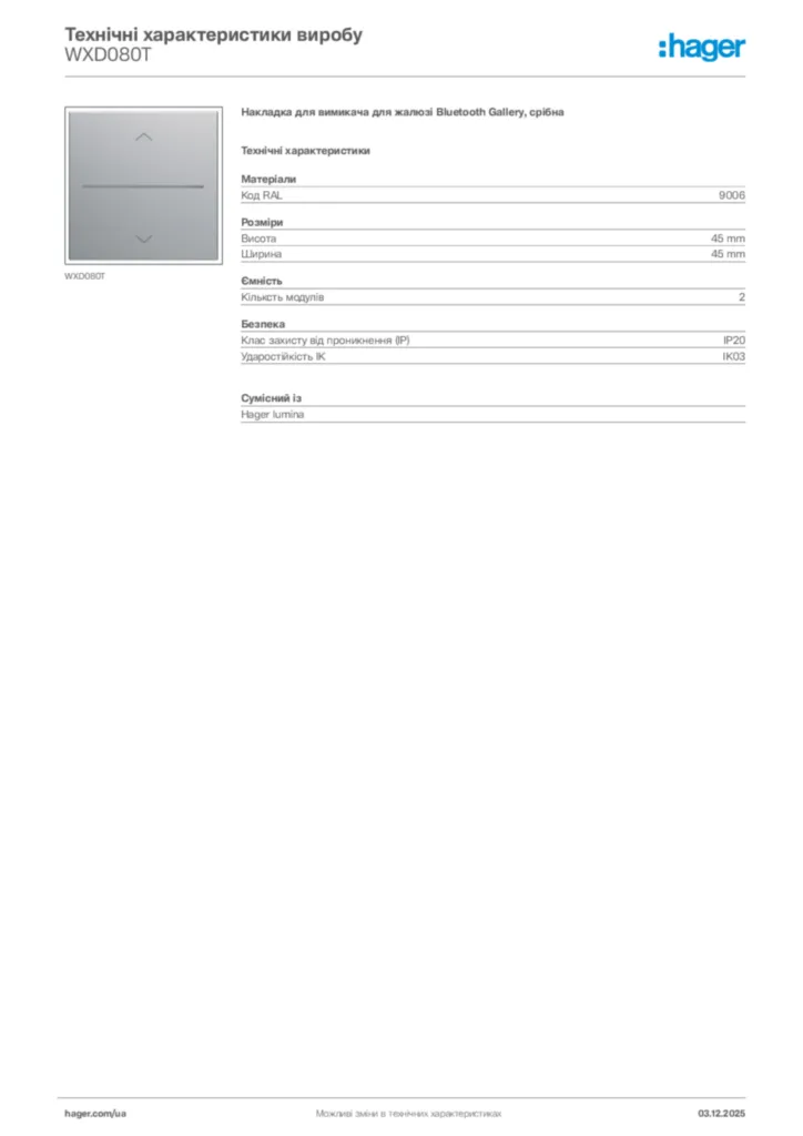 Зображення Hager Технічні характеристики виробу WXD080T | Hager