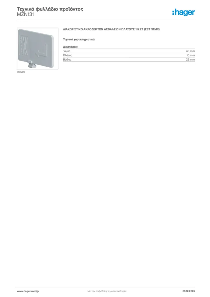Εικόνα Hager Τεχνικό φυλλάδιο προϊόντος MZN131 | Hager