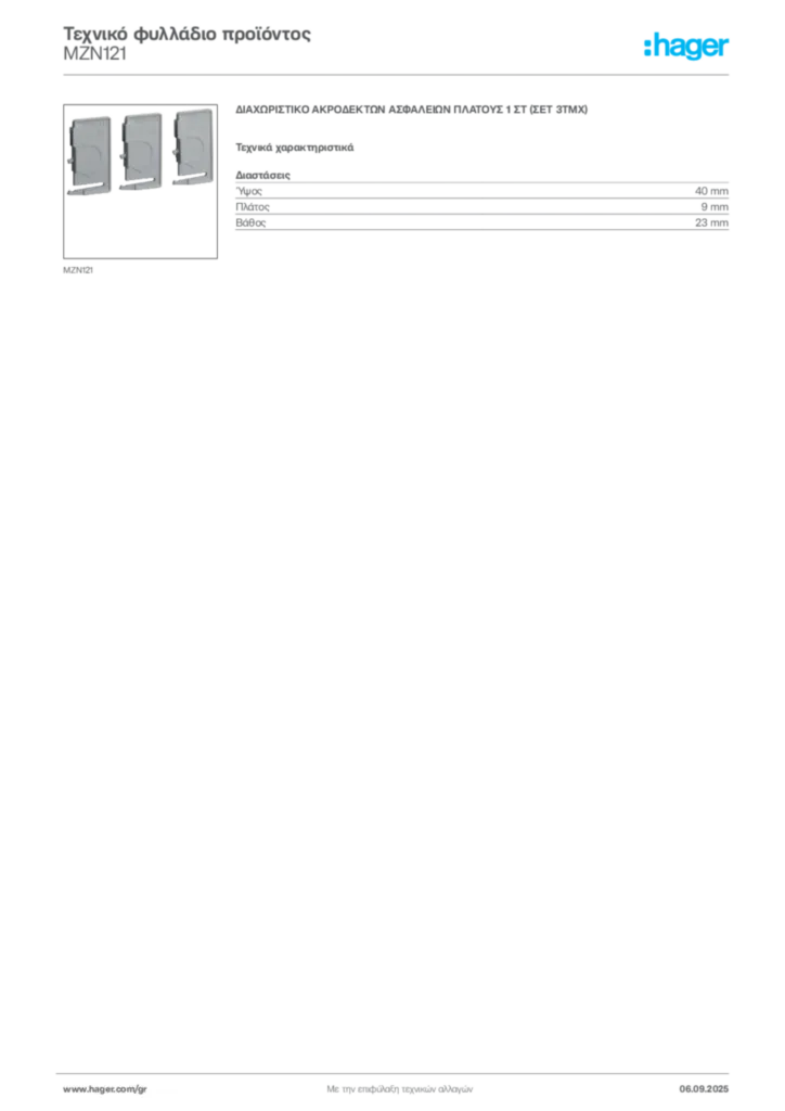 Εικόνα Hager Τεχνικό φυλλάδιο προϊόντος MZN121 | Hager