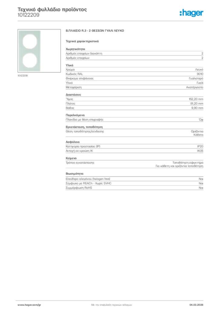 Εικόνα Hager Τεχνικό φυλλάδιο προϊόντος 10122209 | Hager