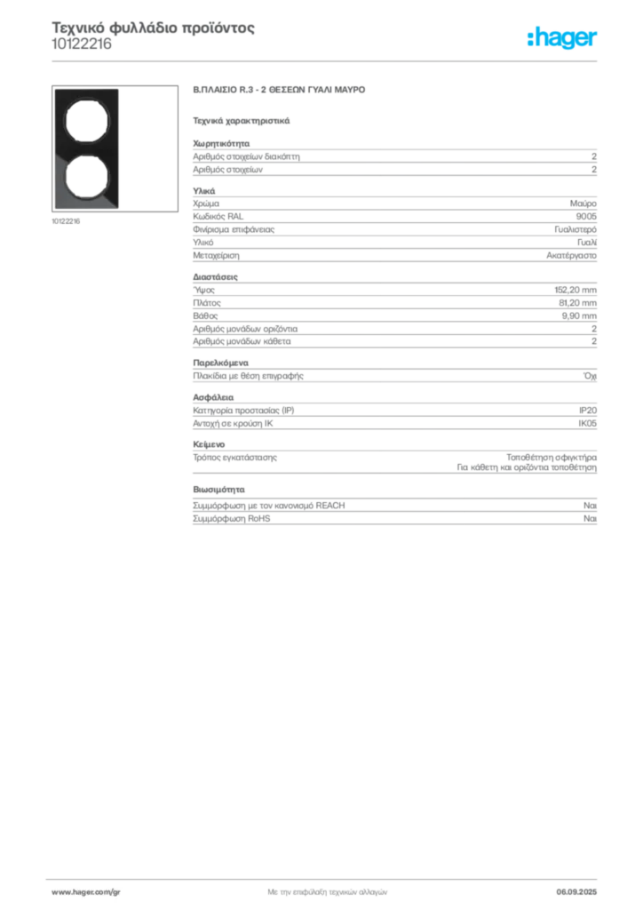 Εικόνα Hager Τεχνικό φυλλάδιο προϊόντος 10122216 | Hager