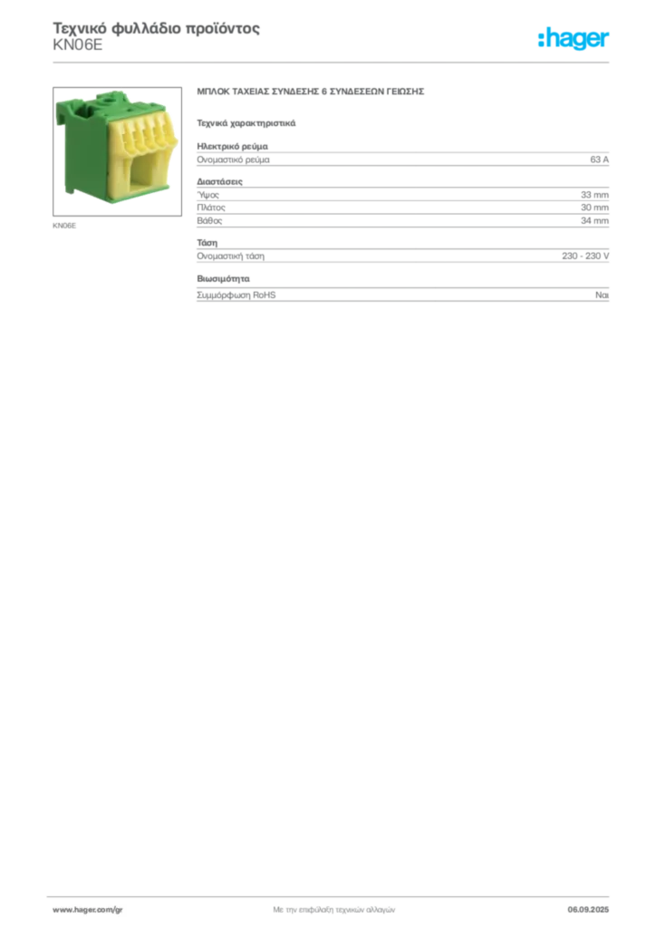 Εικόνα Hager Τεχνικό φυλλάδιο προϊόντος KN06E | Hager