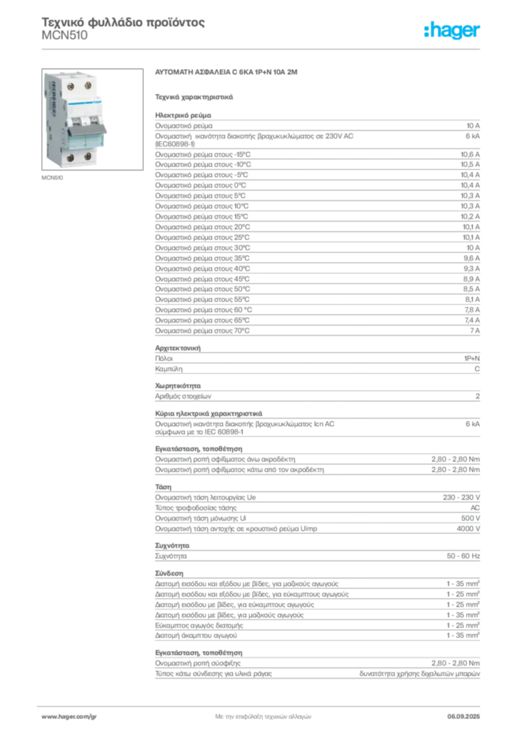 Εικόνα Hager Τεχνικό φυλλάδιο προϊόντος MCN510 | Hager