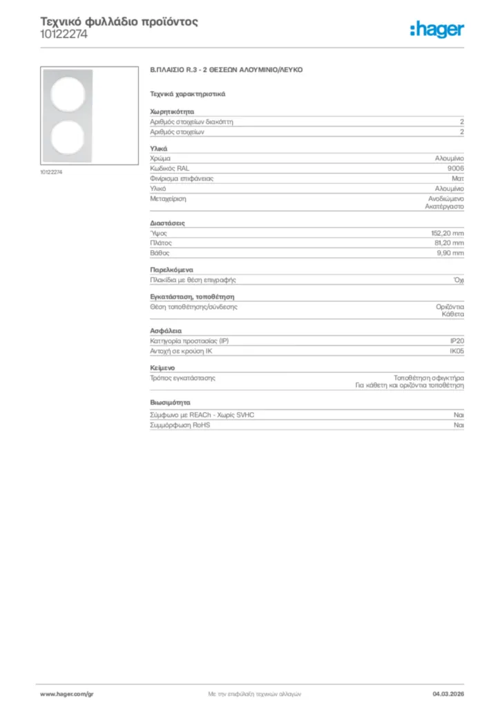 Εικόνα Hager Τεχνικό φυλλάδιο προϊόντος 10122274 | Hager