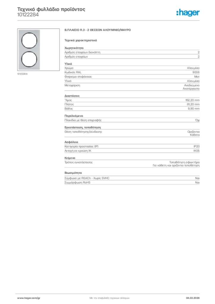 Εικόνα Hager Τεχνικό φυλλάδιο προϊόντος 10122284 | Hager