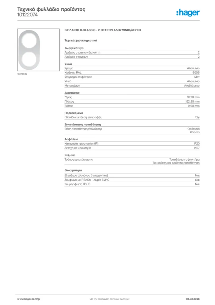 Εικόνα Hager Τεχνικό φυλλάδιο προϊόντος 10122074 | Hager