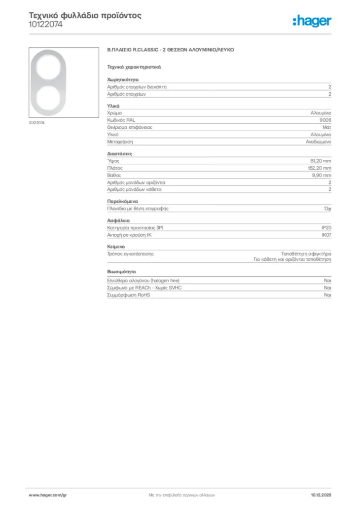 Εικόνα Hager Τεχνικό φυλλάδιο προϊόντος 10122074 | Hager