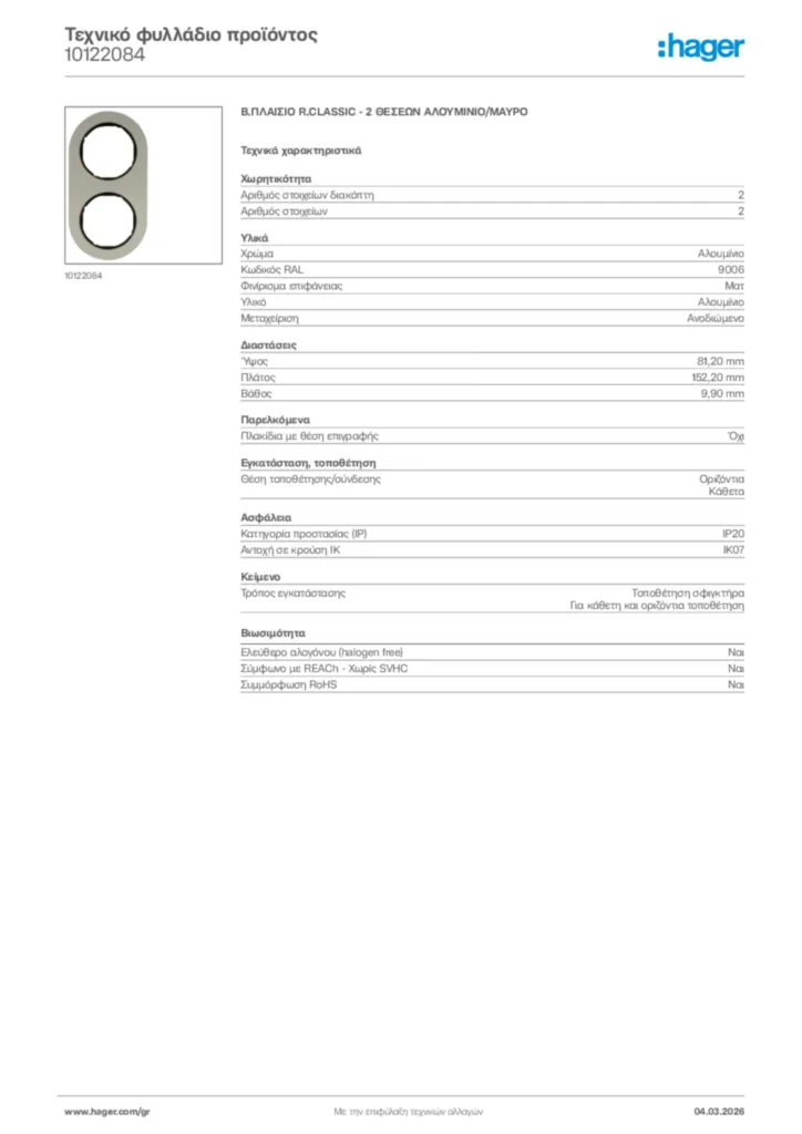 Εικόνα Hager Τεχνικό φυλλάδιο προϊόντος 10122084 | Hager