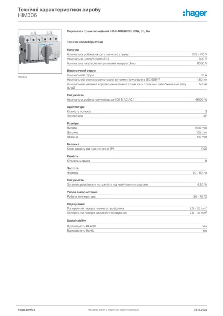 Зображення Hager Технічні характеристики виробу HIM306 | Hager