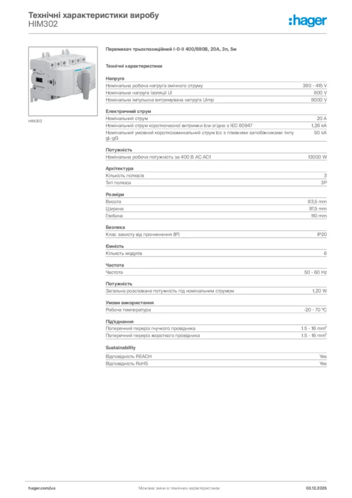 Зображення Hager Технічні характеристики виробу HIM302 | Hager