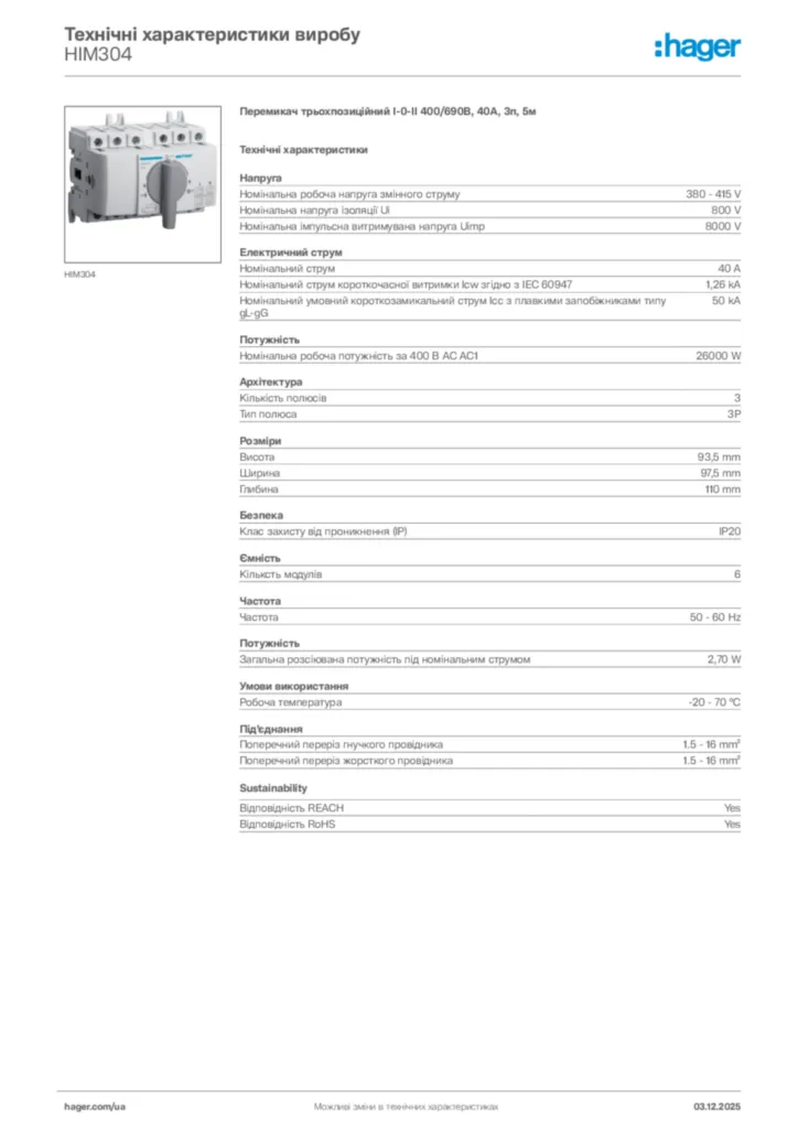 Зображення Hager Технічні характеристики виробу HIM304 | Hager