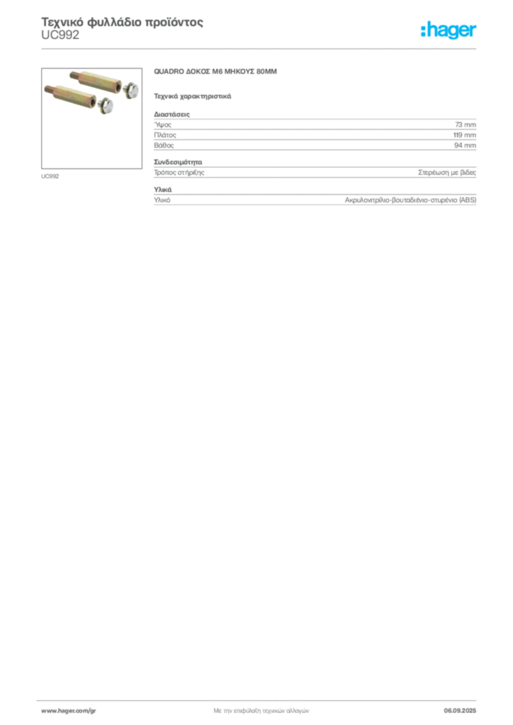 Εικόνα Hager Τεχνικό φυλλάδιο προϊόντος UC992 | Hager