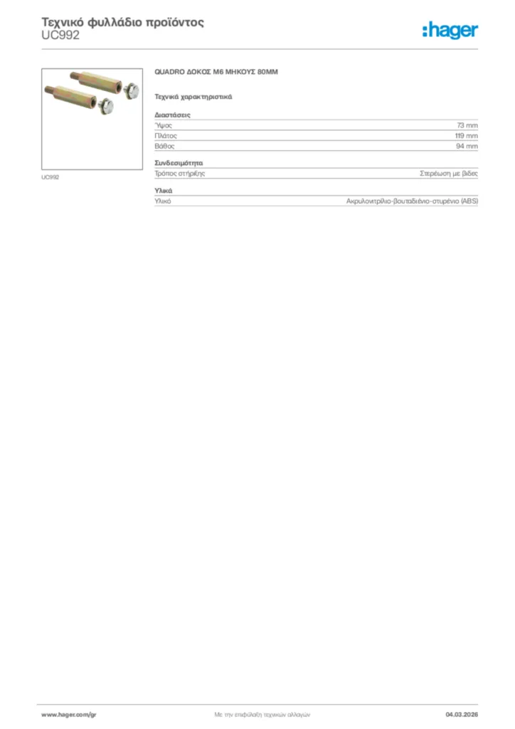 Εικόνα Hager Τεχνικό φυλλάδιο προϊόντος UC992 | Hager