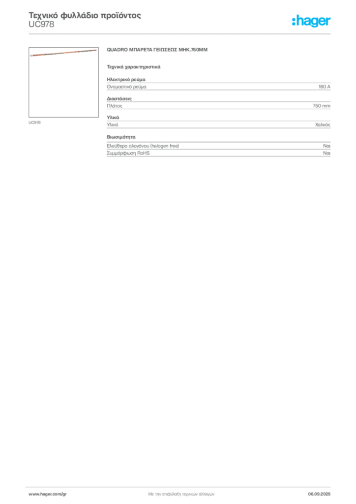 Εικόνα Hager Τεχνικό φυλλάδιο προϊόντος UC978 | Hager