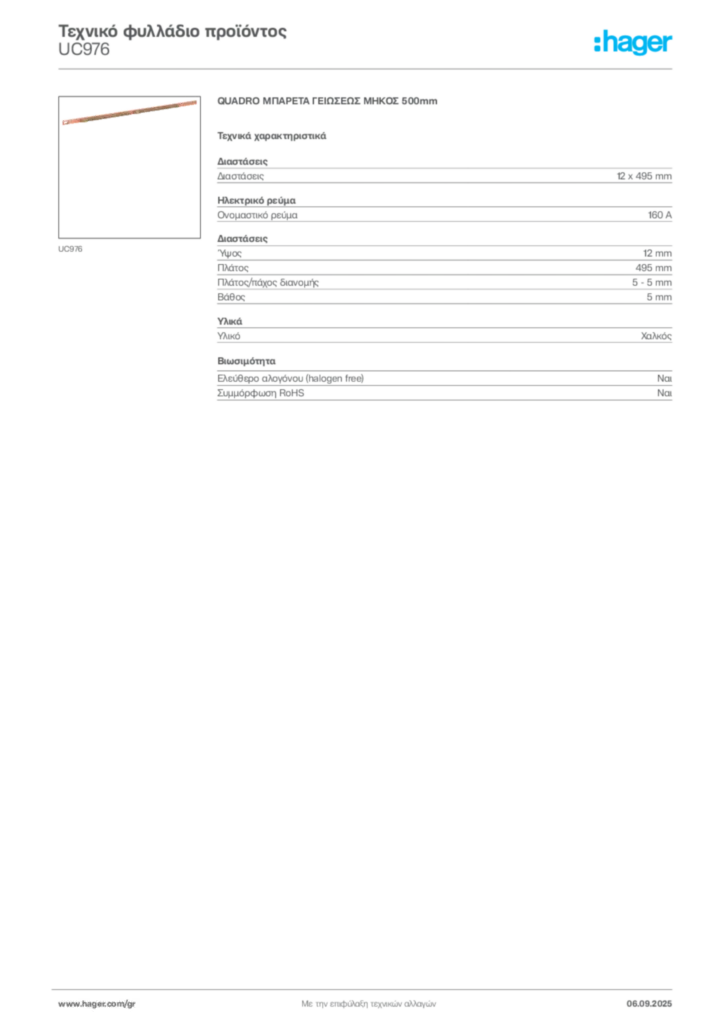 Εικόνα Hager Τεχνικό φυλλάδιο προϊόντος UC976 | Hager