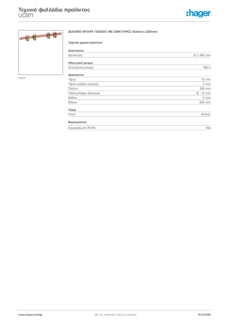 Εικόνα Hager Τεχνικό φυλλάδιο προϊόντος UC971 | Hager