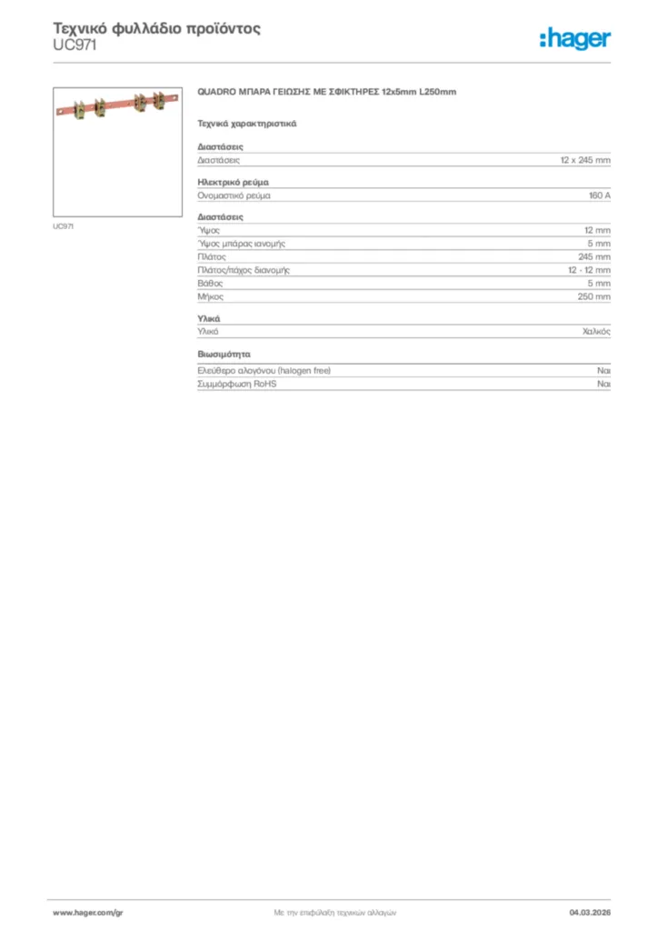 Εικόνα Hager Τεχνικό φυλλάδιο προϊόντος UC971 | Hager