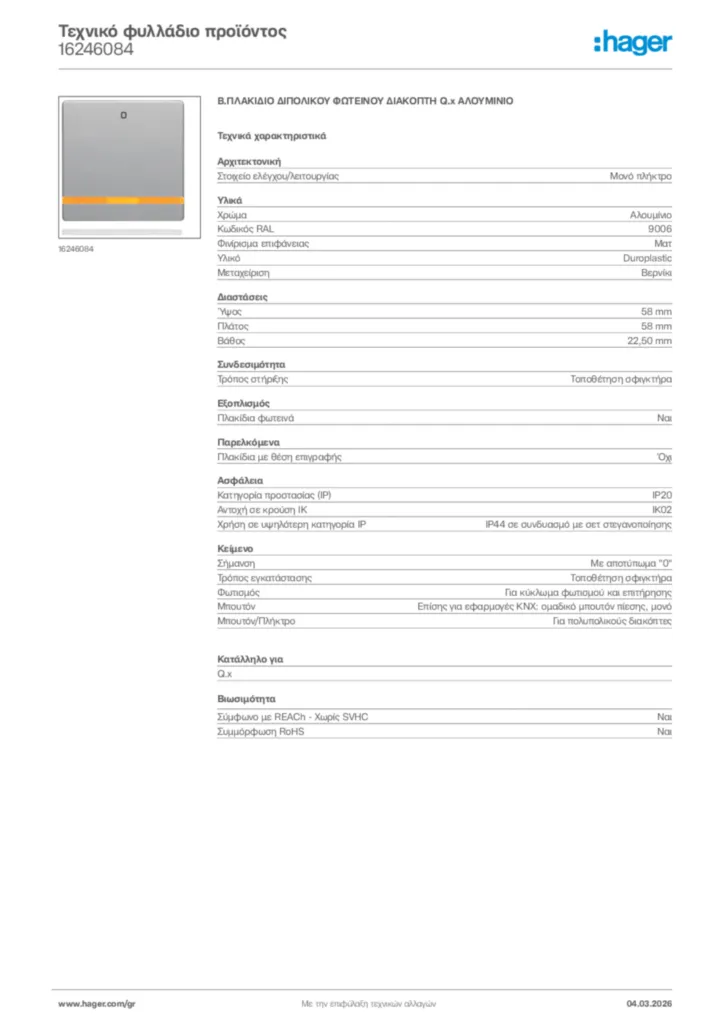 Εικόνα Hager Τεχνικό φυλλάδιο προϊόντος 16246084 | Hager