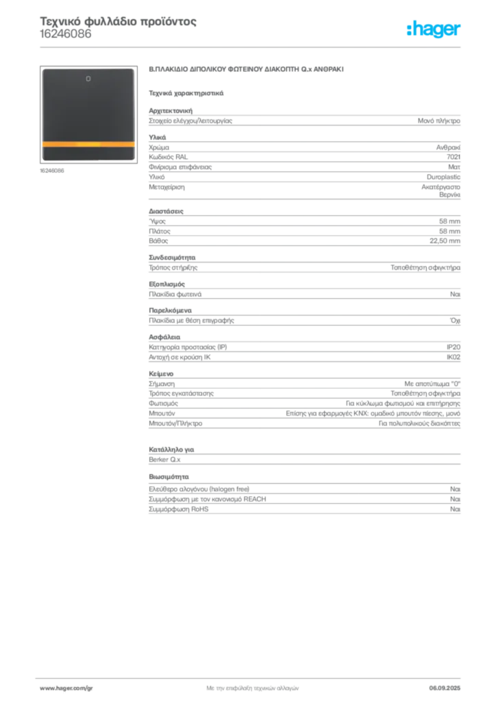 Εικόνα Hager Τεχνικό φυλλάδιο προϊόντος 16246086 | Hager