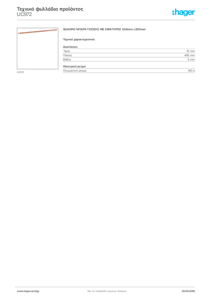 Εικόνα Hager Τεχνικό φυλλάδιο προϊόντος UC972 | Hager