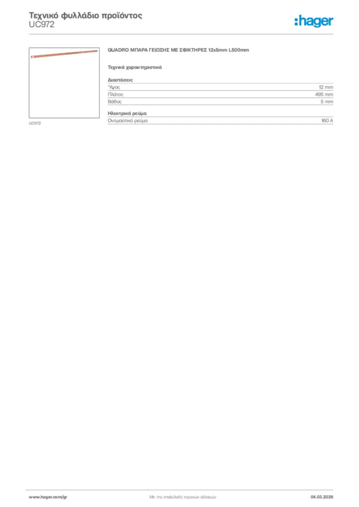 Εικόνα Hager Τεχνικό φυλλάδιο προϊόντος UC972 | Hager