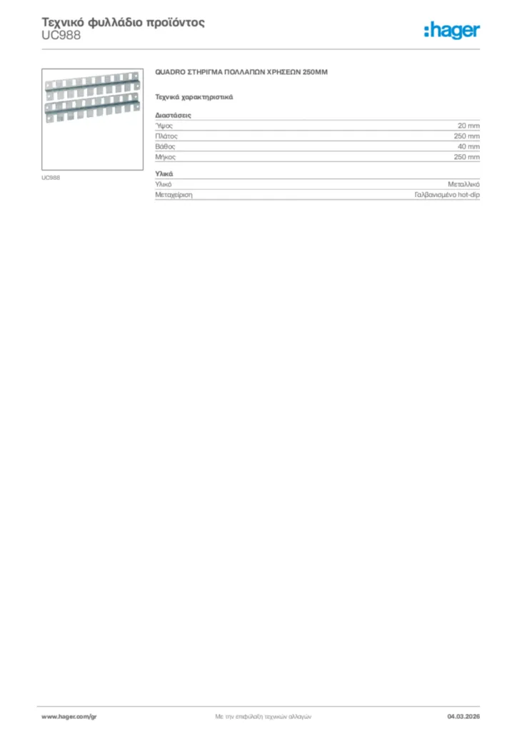 Εικόνα Hager Τεχνικό φυλλάδιο προϊόντος UC988 | Hager