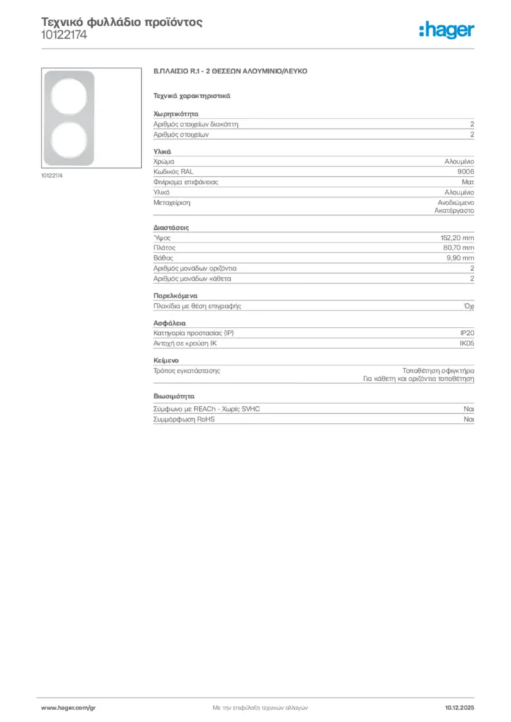 Εικόνα Hager Τεχνικό φυλλάδιο προϊόντος 10122174 | Hager