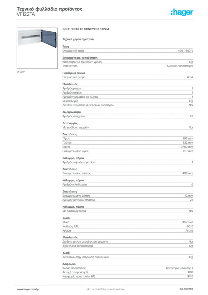 Εικόνα Hager Τεχνικό φυλλάδιο προϊόντος VF122TA | Hager