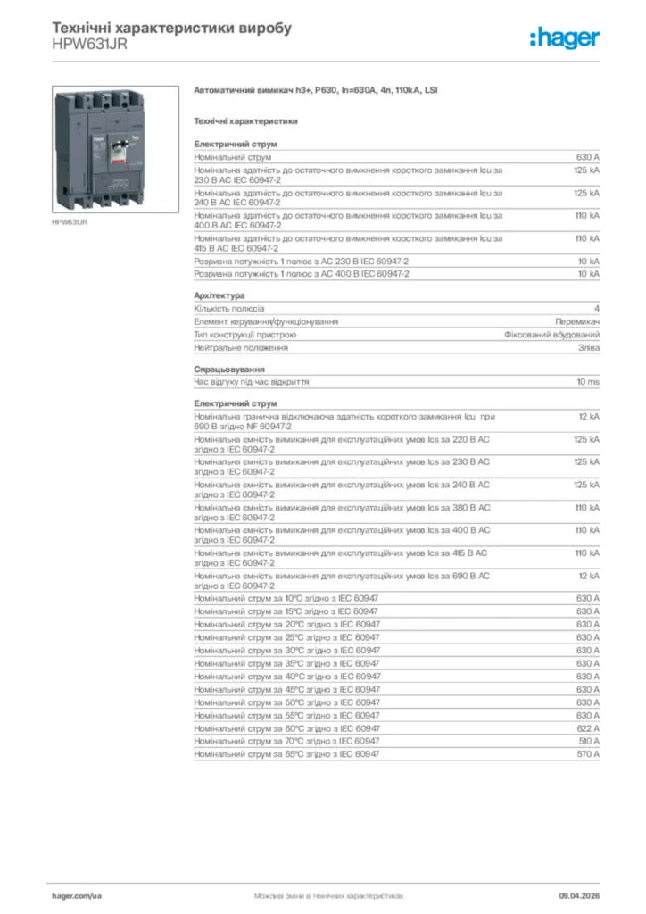 Зображення Hager Технічні характеристики виробу HPW631JR | Hager
