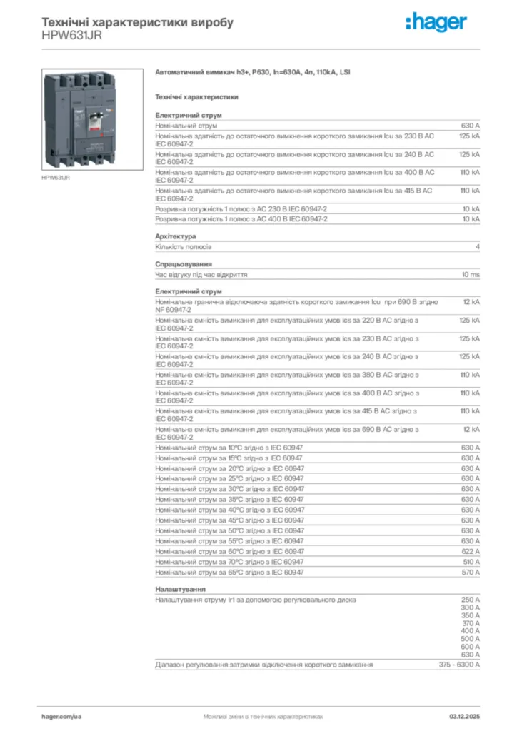 Зображення Hager Технічні характеристики виробу HPW631JR | Hager
