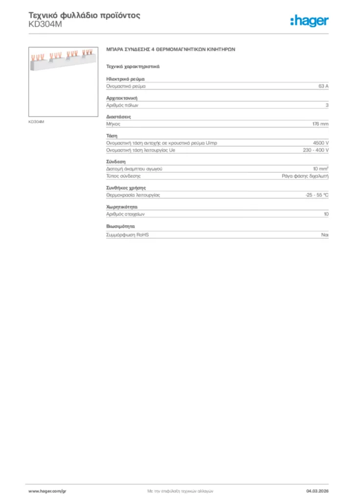 Εικόνα Hager Τεχνικό φυλλάδιο προϊόντος KD304M | Hager