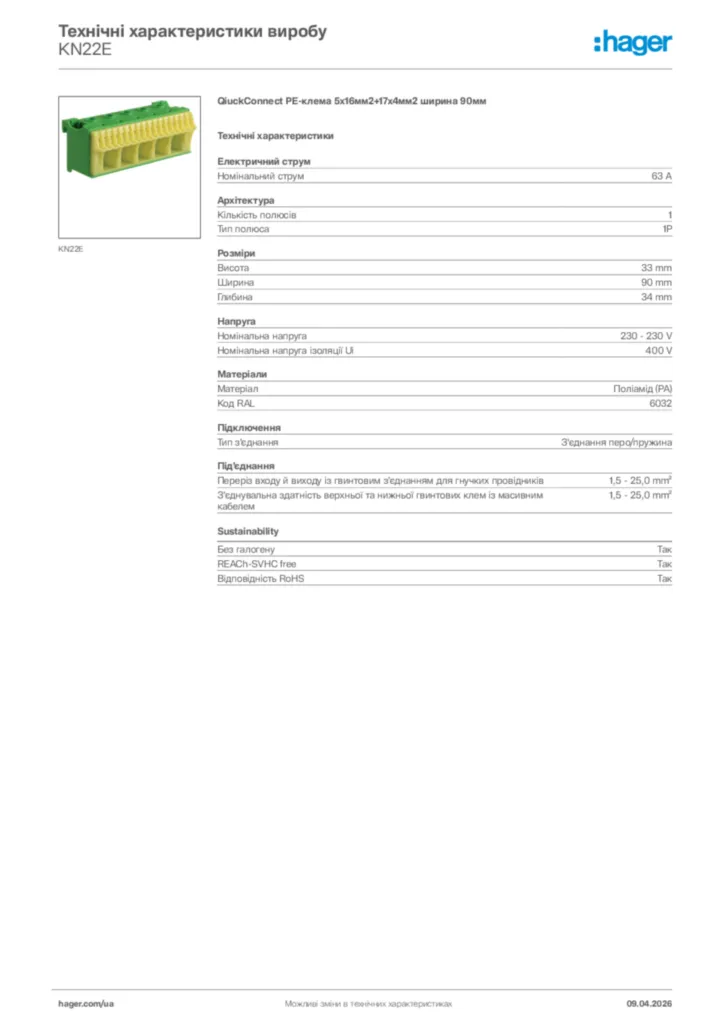 Зображення Hager Технічні характеристики виробу KN22E | Hager