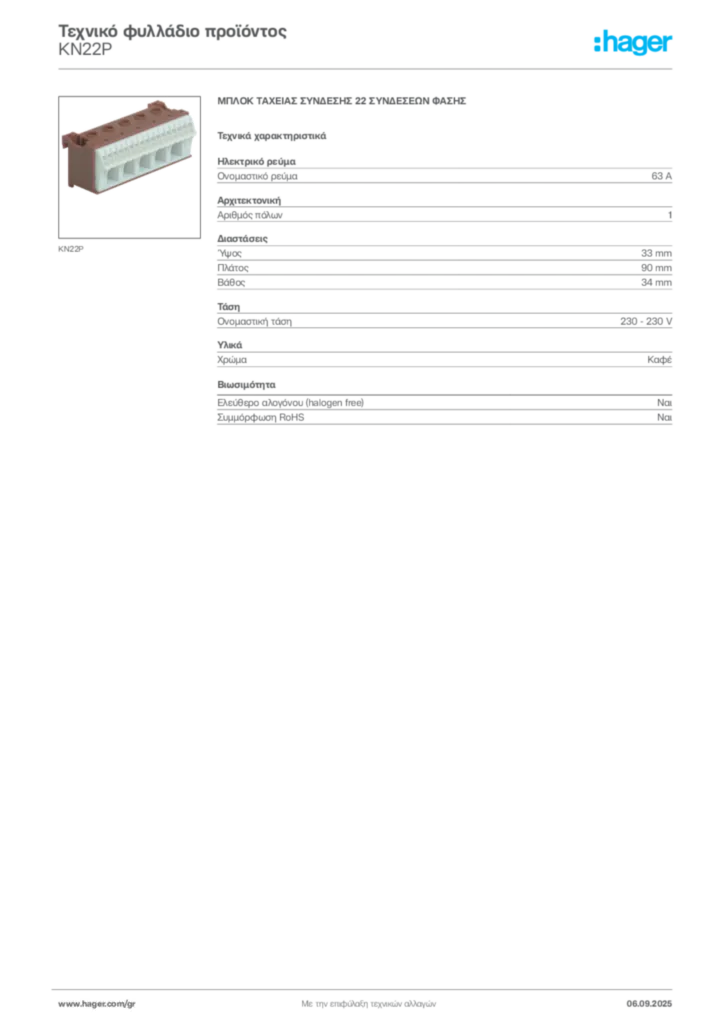 Εικόνα Hager Τεχνικό φυλλάδιο προϊόντος KN22P | Hager