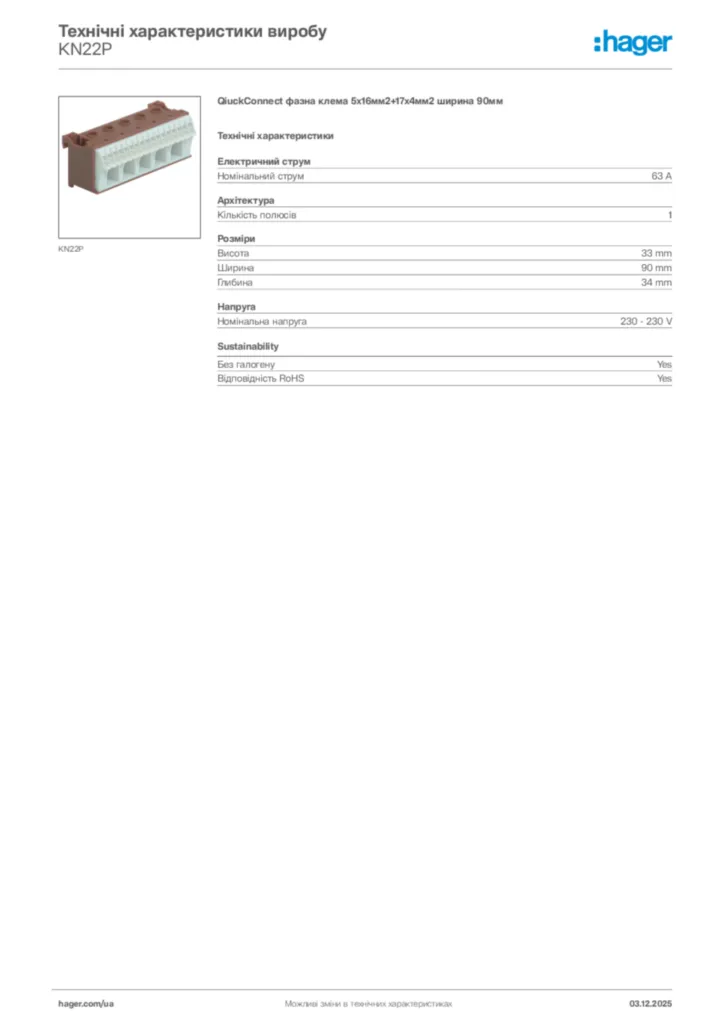 Зображення Hager Технічні характеристики виробу KN22P | Hager