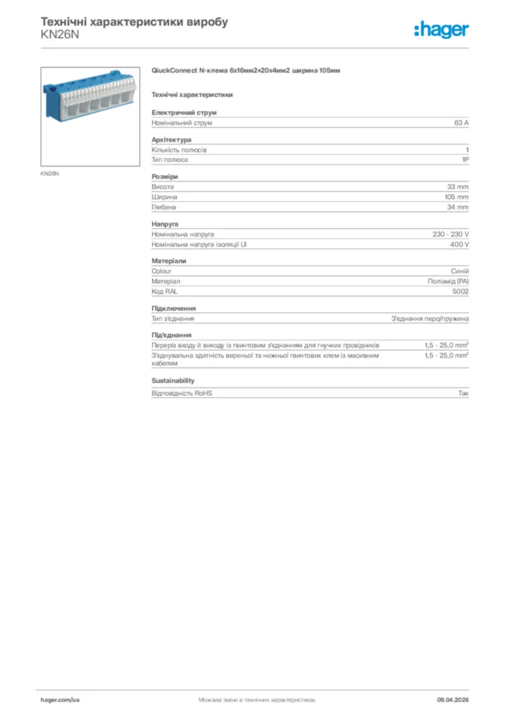 Зображення Hager Технічні характеристики виробу KN26N | Hager