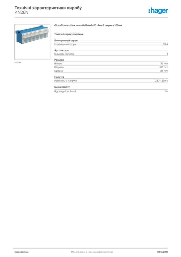 Зображення Hager Технічні характеристики виробу KN26N | Hager