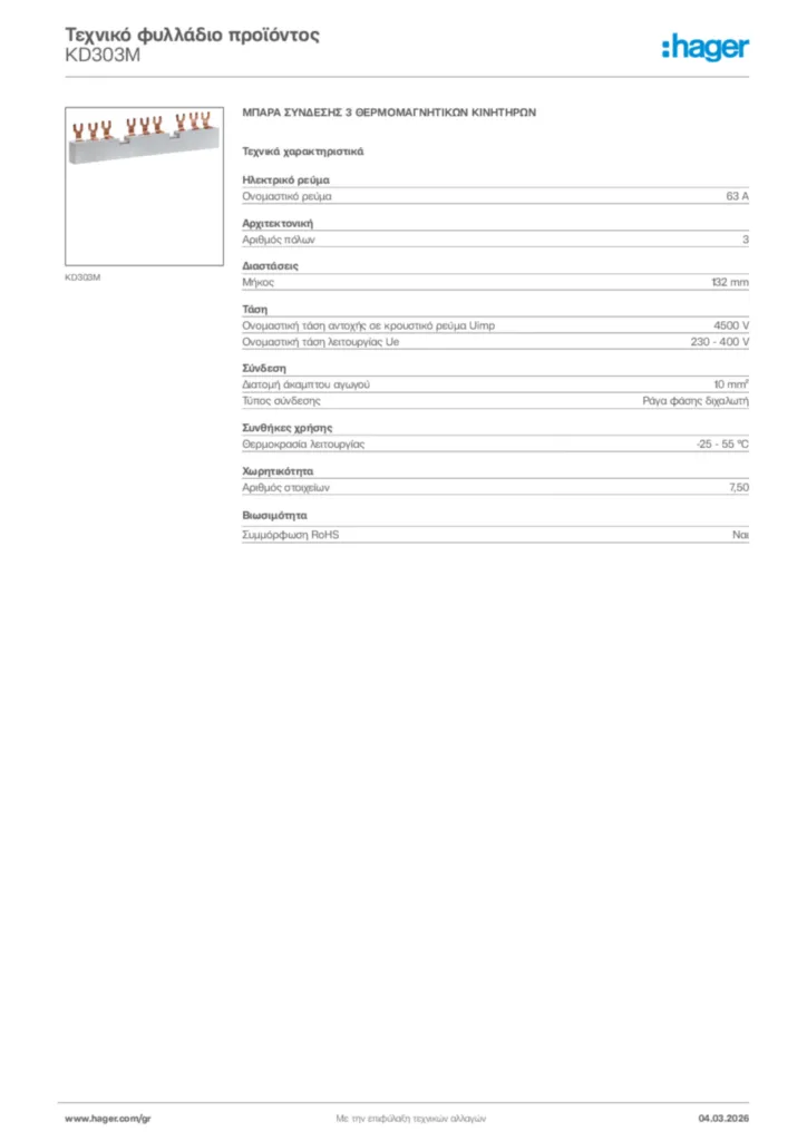 Εικόνα Hager Τεχνικό φυλλάδιο προϊόντος KD303M | Hager