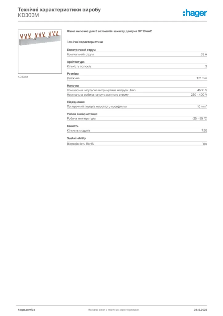 Зображення Hager Технічні характеристики виробу KD303M | Hager
